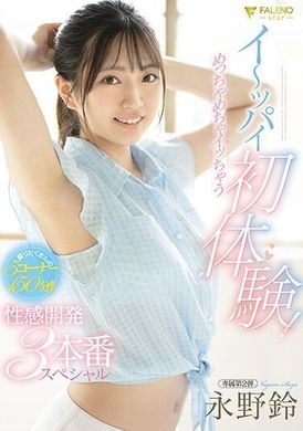 FSDSS-689First experience with naughty breasts! Super Sexy Development 3 Special Edition Nagano Suzu - AV大平台-Chinese Subtitles, Adult Films, AV, China, Online Streaming