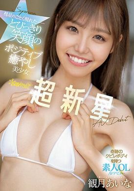 CAWD-599The ultra-positive healing beauty kawaii* who appears like a comet, supernova Kanyue Aina AV debuts - AV大平台-Chinese Subtitles, Adult Films, AV, China, Online Streaming