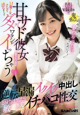 MIAB-036I want to be his sweet girlfriend, but I’m almost going crazy because of M’s cock! I can go into heat, reverse premature leakage and explode, please creampie, let me melt and have sex like a baby. Xia... - AV大平台-Chinese Subtitles, Adult Films, AV, China, Online Streaming