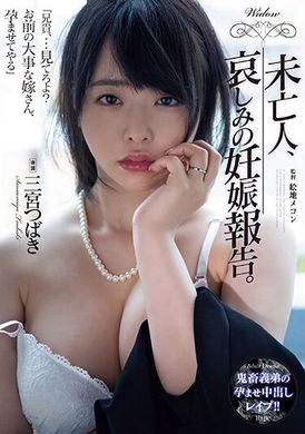 ADN-517Pregnancy report for survivors, condolences. Sannomiya Tsubaki - AV大平台-Chinese Subtitles, Adult Films, AV, China, Online Streaming