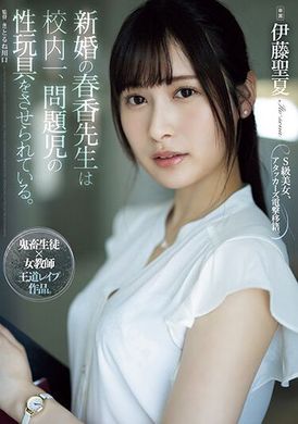 ATID-581Newly married teacher Chunxiang is forced to become a sex toy for troubled students on campus. Ito Seika - AV大平台-Chinese Subtitles, Adult Films, AV, China, Online Streaming