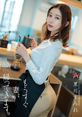 DASS-260My wife will return soon. Kurokawa Mi - AV大平台-Chinese Subtitles, Adult Films, AV, China, Online Streaming