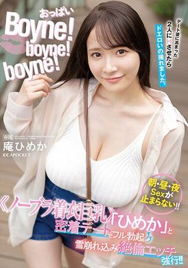 IPZZ-157≪Wearing big breasts without a bra≫Intimate date, full body erection! ! Unparalleled sexual assault! ! Anji flower - AV大平台-Chinese Subtitles, Adult Films, AV, China, Online Streaming