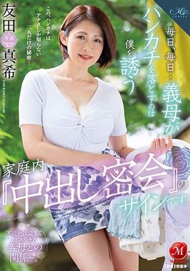 ROE-182Every day, every day... the stepmother drops the handkerchief, which is an invitation signal for the &quot;secret secret meeting in the family&quot;. Tomoda Maki - AV大平台-Chinese Subtitles, Adult Films, AV, China, Online Streaming