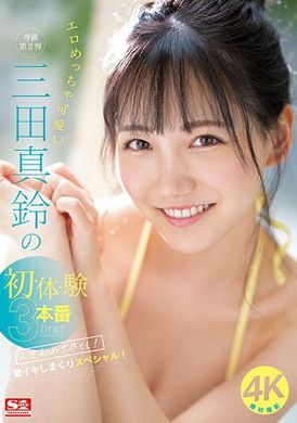 SONE-001Erotic and cute Mita Masuzu&#039;s first experience in life: extremely exciting special devotion! - AV大平台-Chinese Subtitles, Adult Films, AV, China, Online Streaming