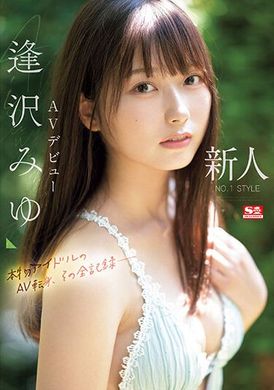 SONE-004Newcomer NO.1 STYLE Aizawa Miyu&#039;s AV debut: a true idol&#039;s AV transformation, full record. - AV大平台-Chinese Subtitles, Adult Films, AV, China, Online Streaming