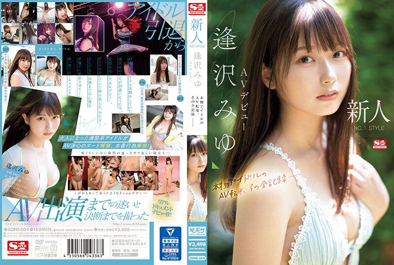 SONE-004Newcomer NO.1 STYLE Aizawa Miyu&#039;s AV debut: a true idol&#039;s AV transformation, full record. - AV大平台-Chinese Subtitles, Adult Films, AV, China, Online Streaming