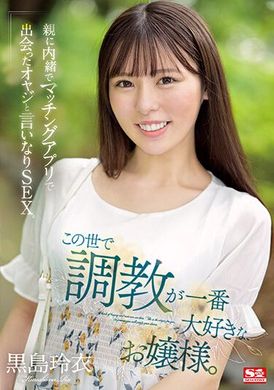 SSIS-977The girl who loves to train the most in the world secretly follows the instructions of the uncle she met on a matching app and has sex. Kuroshima Rei - AV大平台-Chinese Subtitles, Adult Films, AV, China, Online Streaming