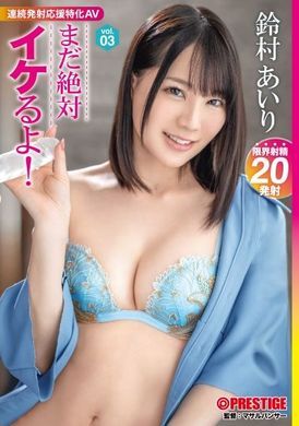 ABW-328[VIP On Demand]  Definitely still cool! vol.03 New feeling! AV specialized in continuous ejaculation support - AV大平台-Chinese Subtitles, Adult Films, AV, China, Online Streaming