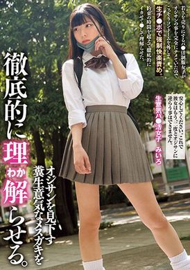 MUKD-496A beautiful girl in uniform who uses her youthful body to help socialize! While fucking her, I secretly removed the condom and had an instant orgasm without a condom! Even if the agreed time has passe... - AV大平台-Chinese Subtitles, Adult Films, AV, China, Online Streaming