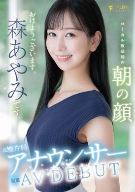 FSDSS-718Former local radio announcer AV DEBUT Local radio station Ayami Mori&#039;s morning face - AV大平台-Chinese Subtitles, Adult Films, AV, China, Online Streaming