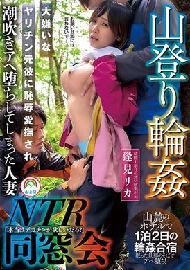 SORA-498The most annoying person in the classmate group during mountain climbing. The wife who was humiliated and played with her body by him had an orgasm. Meet Rika - AV大平台-Chinese Subtitles, Adult Films, AV, China, Online Streaming