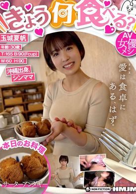 001BTG-006What are you going to eat today? Tamaki Kaho - AV大平台-Chinese Subtitles, Adult Films, AV, China, Online Streaming