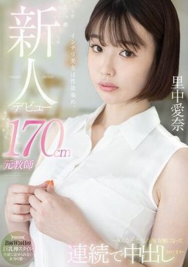 FOCS-169Newcomer appears! 170cm Yuan Teacher Satonaka Aina ~Everyone...Teacher, now she has become an AV actress and has been creampied continuously~ - AV大平台-Chinese Subtitles, Adult Films, AV, China, Online Streaming