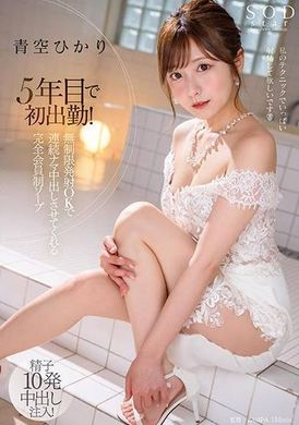 STARS-951Working for the first time in 5 years! Hikari Aozora, a full member-made soap that allows you to ejaculate unlimitedly and continuously OK Aozora Hikaru - AV大平台-Chinese Subtitles, Adult Films, AV, China, Online Streaming
