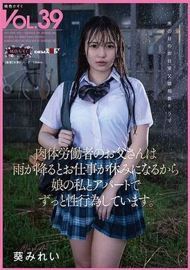SDMF-037My father was a manual laborer and took time off when it rained, so my daughter and I would always have sex in his apartment. Kwai Meiling - AV大平台-Chinese Subtitles, Adult Films, AV, China, Online Streaming
