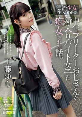 ADN-513The story of a middle-aged freelance man who is seduced by a new clerk girl. Drifting Girl EPISODE:02 Kudo Yura - AV大平台-Chinese Subtitles, Adult Films, AV, China, Online Streaming