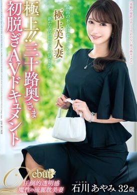 JUTA-137Excellent! ! AV file of a 30-year-old wife taking off her clothes for the first time Ayami Ishikawa - AV大平台-Chinese Subtitles, Adult Films, AV, China, Online Streaming