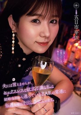 YUJ-012I couldn&#039;t tell my husband that since I was not satisfied with my sexual desire, I started going to the bar every Friday to find regular customers to cum in from the early days of my marriage. Itsukai... - AV大平台-Chinese Subtitles, Adult Films, AV, China, Online Streaming