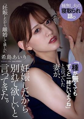 ADN-520Even if there is no seed, we must always be together, his wife said, but she asked to be separated because of her pregnancy. Airi Kijima - AV大平台-Chinese Subtitles, Adult Films, AV, China, Online Streaming