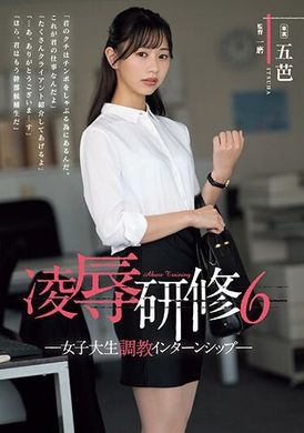 RBK-089Ling●Training 6: Training internship program for female college students. Wuba - AV大平台-Chinese Subtitles, Adult Films, AV, China, Online Streaming
