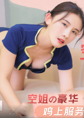 GDCM-059Stewardess&#039;s luxurious cock service - AV大平台-Chinese Subtitles, Adult Films, AV, China, Online Streaming