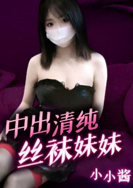 WMOG-007Creampie of pure stockings girl - AV大平台-Chinese Subtitles, Adult Films, AV, China, Online Streaming