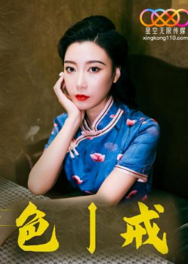 XK8186Lust, Caution: Homecoming - AV大平台-Chinese Subtitles, Adult Films, AV, China, Online Streaming