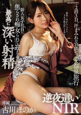 IPZZ-176The new female member was made anxious and toyed with by the slut, and faced the most profound ejaculation NTR. Furukawa Honoka - AV大平台-Chinese Subtitles, Adult Films, AV, China, Online Streaming
