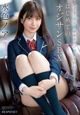 IPZZ-193Quarter beauty × middle-aged uncle × women’s uniform, erotic union, first time sex with the uncle. Aqua Naia - AV大平台-Chinese Subtitles, Adult Films, AV, China, Online Streaming
