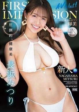 IPZZ-214First Impression 166 Shining and beautiful. Mitsuri Nagahama - AV大平台-Chinese Subtitles, Adult Films, AV, China, Online Streaming