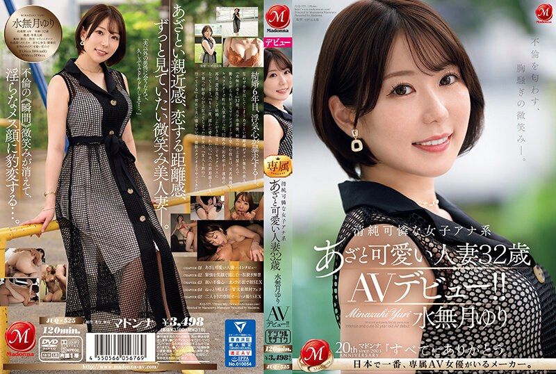 JUQ-525A heartbreaking smile hints at infidelity. The innocent and pitiful female anchor is a scheming and cute wife, Yuri Minazuki, 32 years old, making her AV debut! ! - AV大平台-Chinese Subtitles, Adult Films, AV, China, Online Streaming