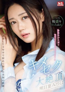 SONE-019Three and a half years after going to Beijing, I experienced an unknown pleasure... I was given a charm drug for a month, my body heated up passionately, and I entered the ultimate pleasure. Ashitaba... - AV大平台-Chinese Subtitles, Adult Films, AV, China, Online Streaming