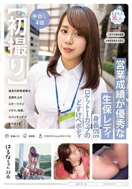 MOGI-116[First shot] A life insurance lady with excellent sales performance, 170 cm tall, rocket I cup, naughty figure, men in the past have experience with older athletes, Haruna, 23 years old, Imai Haruna,... - AV大平台-Chinese Subtitles, Adult Films, AV, China, Online Streaming