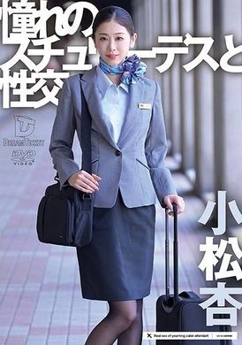 UFD-072Longing for sex with a flight attendant. Komatsu Xing - AV大平台-Chinese Subtitles, Adult Films, AV, China, Online Streaming