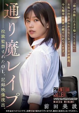 SAME-088An office lady is kidnapped and imprisoned in a street rape. The recorded footage was leaked. Maeda Minami - AV大平台-Chinese Subtitles, Adult Films, AV, China, Online Streaming