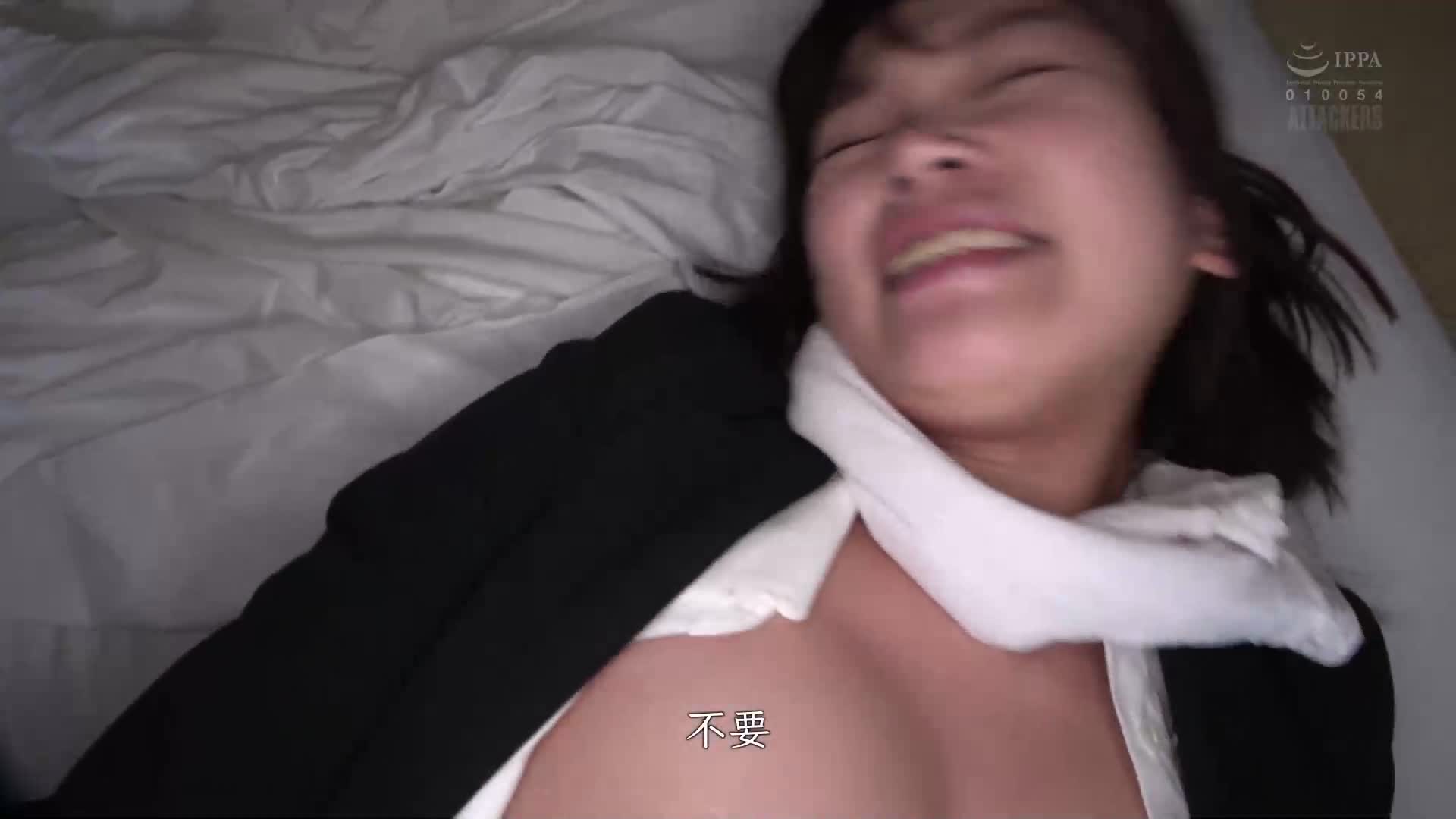 An office lady is kidnapped and imprisoned in a street rape. The recorded footage was leaked. Maeda Minami - AV大平台-Chinese Subtitles, Adult Films, AV, China, Online Streaming