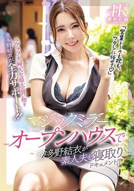MEYD-877Documentary of Hatano Yui sleeping with an amateur husband on the opening day of the magic mirror! ! - AV大平台-Chinese Subtitles, Adult Films, AV, China, Online Streaming