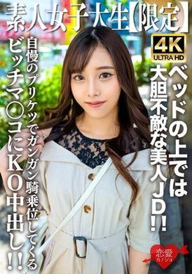 546EROFV-228Amateur JD [Limited] Mai, 20 years old, a beautiful JD with an awe-inspiring appearance on the floor! ! KO creampie is an arrogant, fart, hard-working mother dog in the middle of a fight! ! - AV大平台-Chinese Subtitles, Adult Films, AV, China, Online Streaming