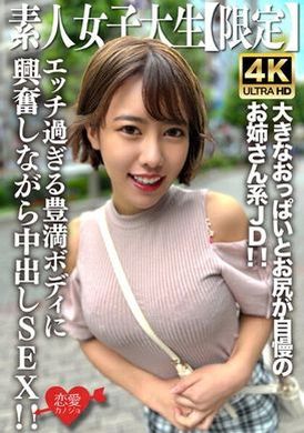546EROFV-229Amateur JD, 22 years old, this is an arrogant sister JD with an attentive big chest and fart legs that immediately attracts one! ! Exciting simultaneous creampie SEX with extremely toned skin and full... - AV大平台-Chinese Subtitles, Adult Films, AV, China, Online Streaming