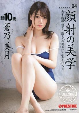 ABF-062The Aesthetics of Facial 24 Mitsuki Sono - AV大平台-Chinese Subtitles, Adult Films, AV, China, Online Streaming