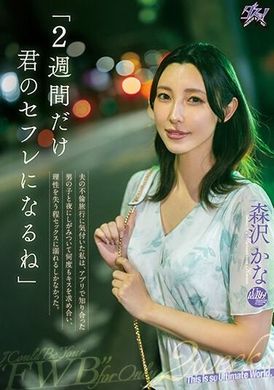 DASS-274I&#039;ll be your sex friend for two weeks. When I realized my husband was having an affair, I spent my nights clinging to the boy I met on the app, asking him to kiss him over and over again, and talking... - AV大平台-Chinese Subtitles, Adult Films, AV, China, Online Streaming