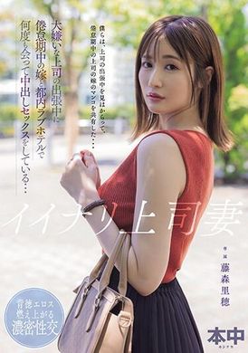 HMN-515The disgusted boss met the tired bride many times in a city love hotel during a business trip and had an affair. Riho Fujimori - AV大平台-Chinese Subtitles, Adult Films, AV, China, Online Streaming