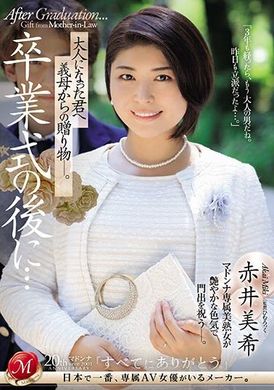 JUQ-512After the graduation ceremony...a gift for you as an adult, your adoptive mother. Akai Miki - AV大平台-Chinese Subtitles, Adult Films, AV, China, Online Streaming