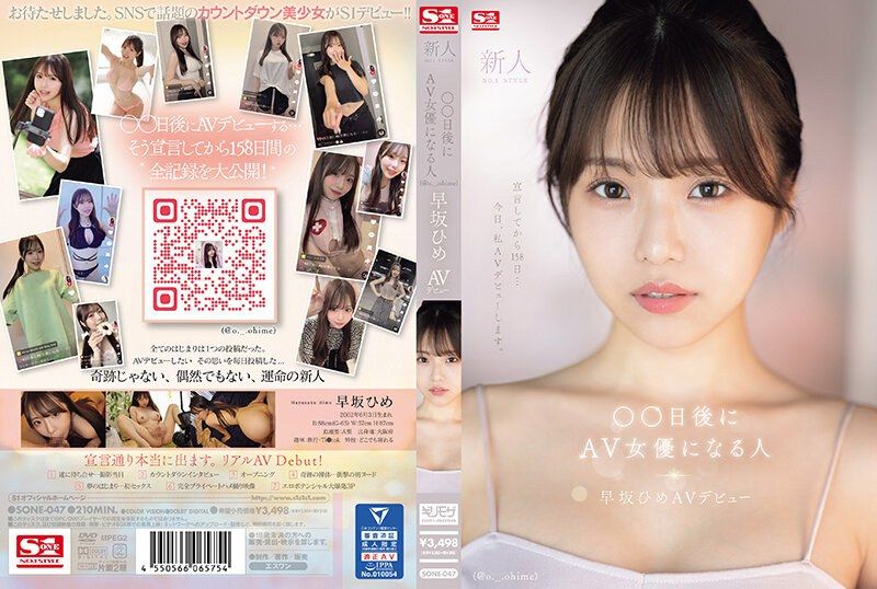 SONE-047Newcomer NO.1STYLE:○○She will become an AV actress (@o._.ohime) in the future, and Hayasaka Hime will make her official AV debut. - AV大平台-Chinese Subtitles, Adult Films, AV, China, Online Streaming