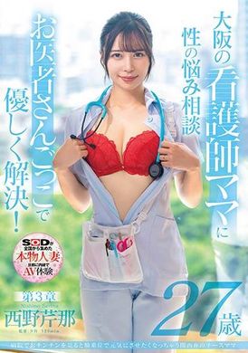 SDNM-412Nishino Serina, 27, is a nurse mother who speaks Kansai dialect. The sight of a penis in the hospital makes people want to rejuvenate themselves in cowgirl position. Chapter 3: Ask a nurse mom in Osak... - AV大平台-Chinese Subtitles, Adult Films, AV, China, Online Streaming