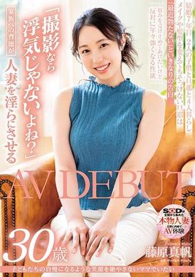 SDNM-417I want to be a smiling mother who makes my children proud Maho Fujiwara 30-year-old AV debut - AV大平台-Chinese Subtitles, Adult Films, AV, China, Online Streaming
