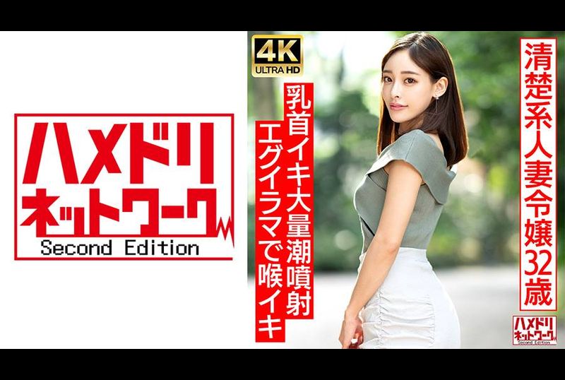 328HMDNV-686[Serious Miss] A 32-year-old clean-cut married woman found on a dating website suddenly transforms into a masochist and releases herself with Belochu! ! Beautiful twisted nipples, huge squirts, throat... - AV大平台-Chinese Subtitles, Adult Films, AV, China, Online Streaming
