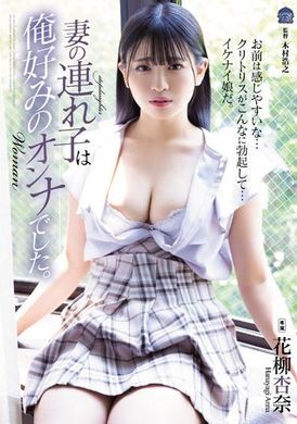 SAME-024My wife&#039;s stepson is the woman I like. Anna Hanayanagi - AV大平台-Chinese Subtitles, Adult Films, AV, China, Online Streaming