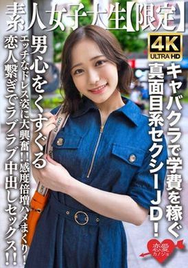 546EROFV-233Amateur JD [Limited] Wu Jiang, 21 years old, a serious and sexy JD who earns tuition in a dance hall! I&#039;m so excited to see her sexy dress making men&#039;s hearts itch! ! Double the sensitivity, damn it!... - AV大平台-Chinese Subtitles, Adult Films, AV, China, Online Streaming